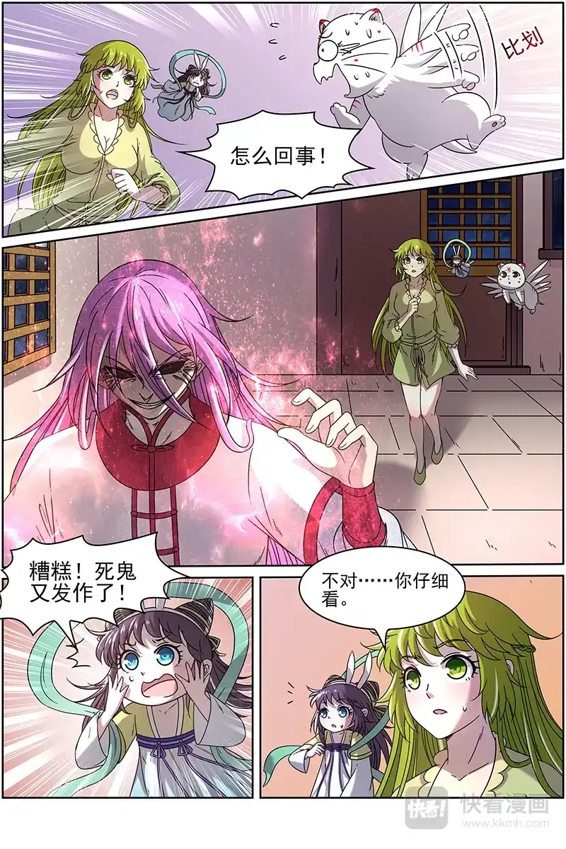 第291话杀杀杀-驭灵师-时代漫王（第8张）
