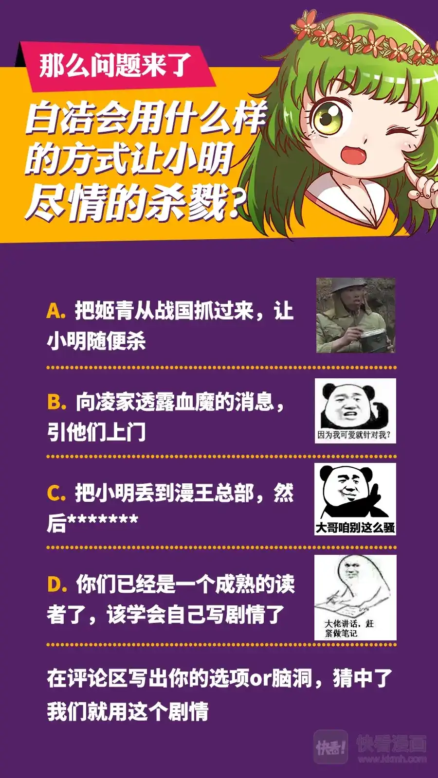 第291话杀杀杀-驭灵师-时代漫王（第14张）