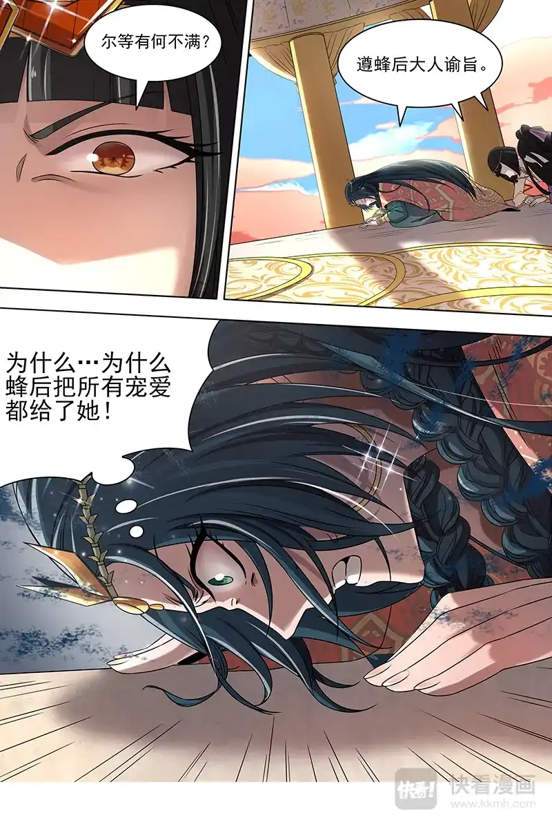 第292话虚天问武-驭灵师-时代漫王（第10张）