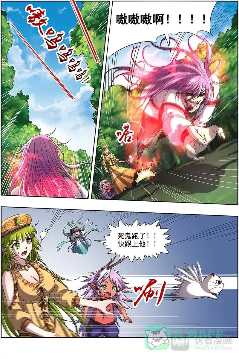 第293话人形凶兽-驭灵师-时代漫王（第6张）