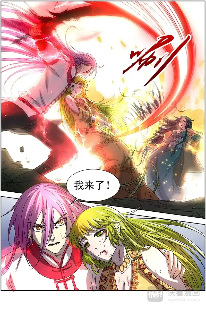 第298话灵气共鸣-驭灵师-时代漫王（第13张）