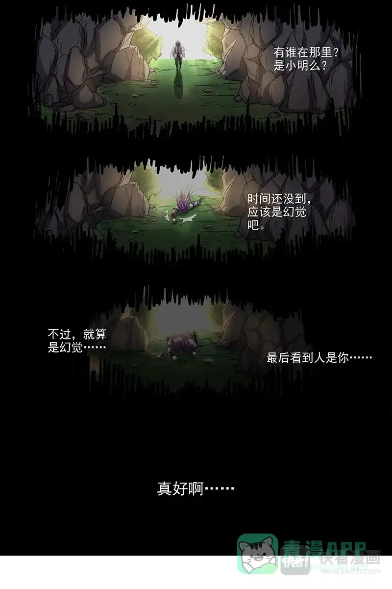 第298话灵气共鸣-驭灵师-时代漫王（第11张）