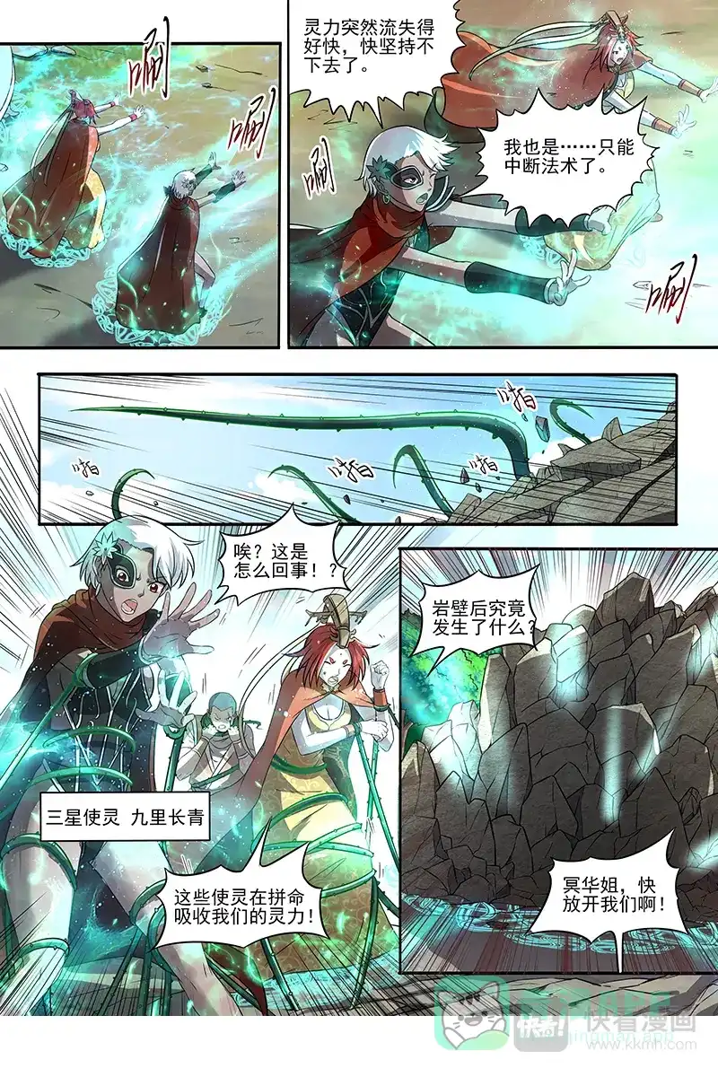第298话灵气共鸣-驭灵师-时代漫王（第1张）