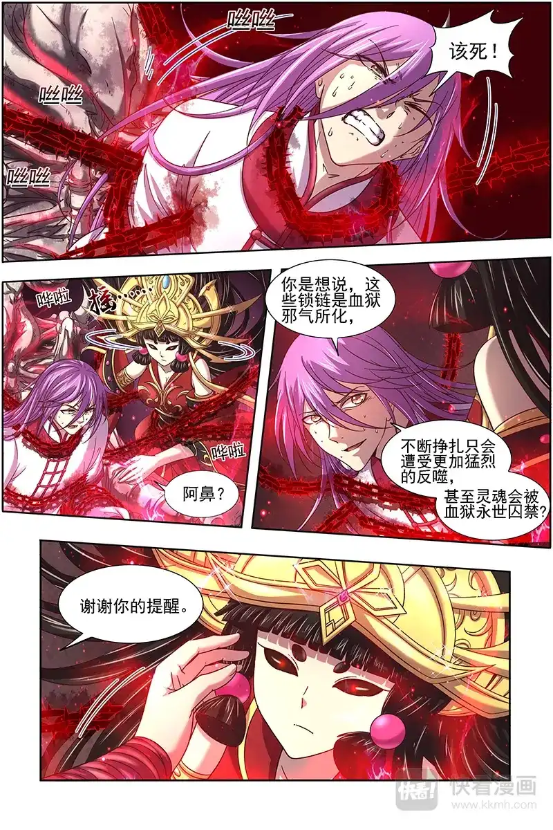 第298话灵气共鸣-驭灵师-时代漫王（第5张）