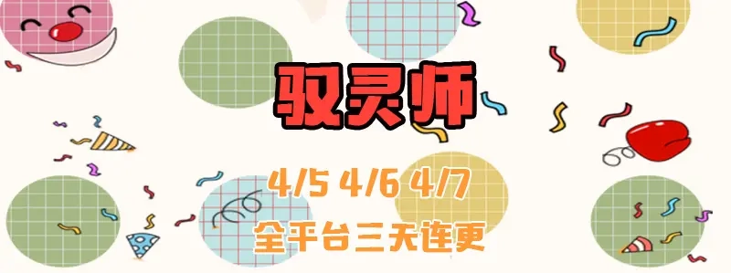 第299话我已是魔-驭灵师-时代漫王（第15张）