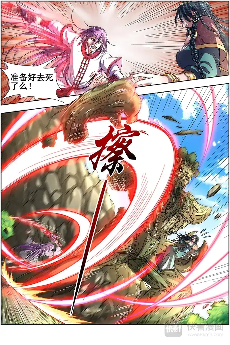 第299话我已是魔-驭灵师-时代漫王（第3张）