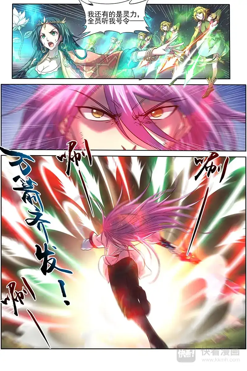 第299话我已是魔-驭灵师-时代漫王（第5张）