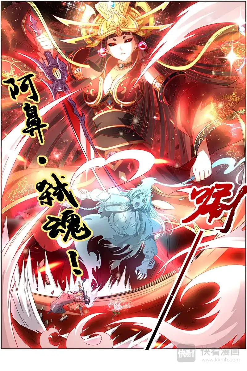 第299话我已是魔-驭灵师-时代漫王（第14张）