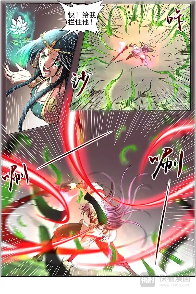 第299话我已是魔-驭灵师-时代漫王（第4张）