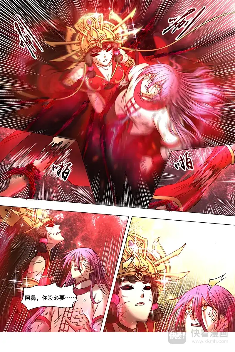 第300话彼岸之花-驭灵师-时代漫王（第9张）