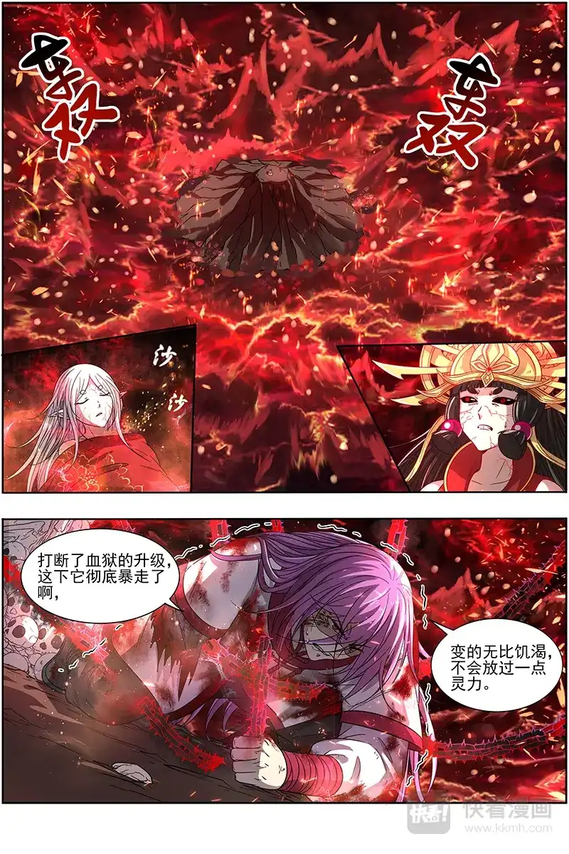 第300话彼岸之花-驭灵师-时代漫王（第5张）