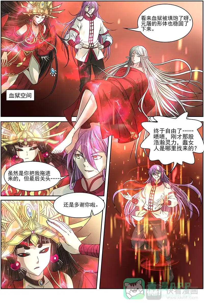 第301话一个都不许少-驭灵师-时代漫王（第1张）