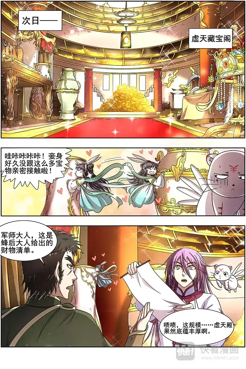 第302话三劫寂木-驭灵师-时代漫王（第7张）