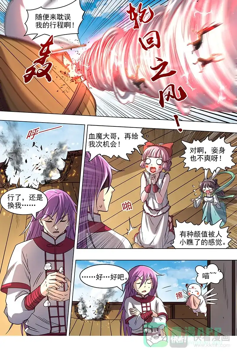 第303话颜值即武力-驭灵师-时代漫王（第6张）
