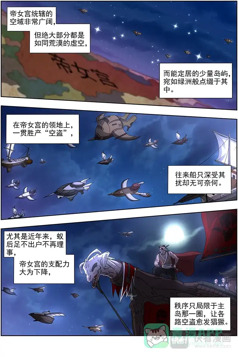 第303话颜值即武力-驭灵师-时代漫王（第1张）