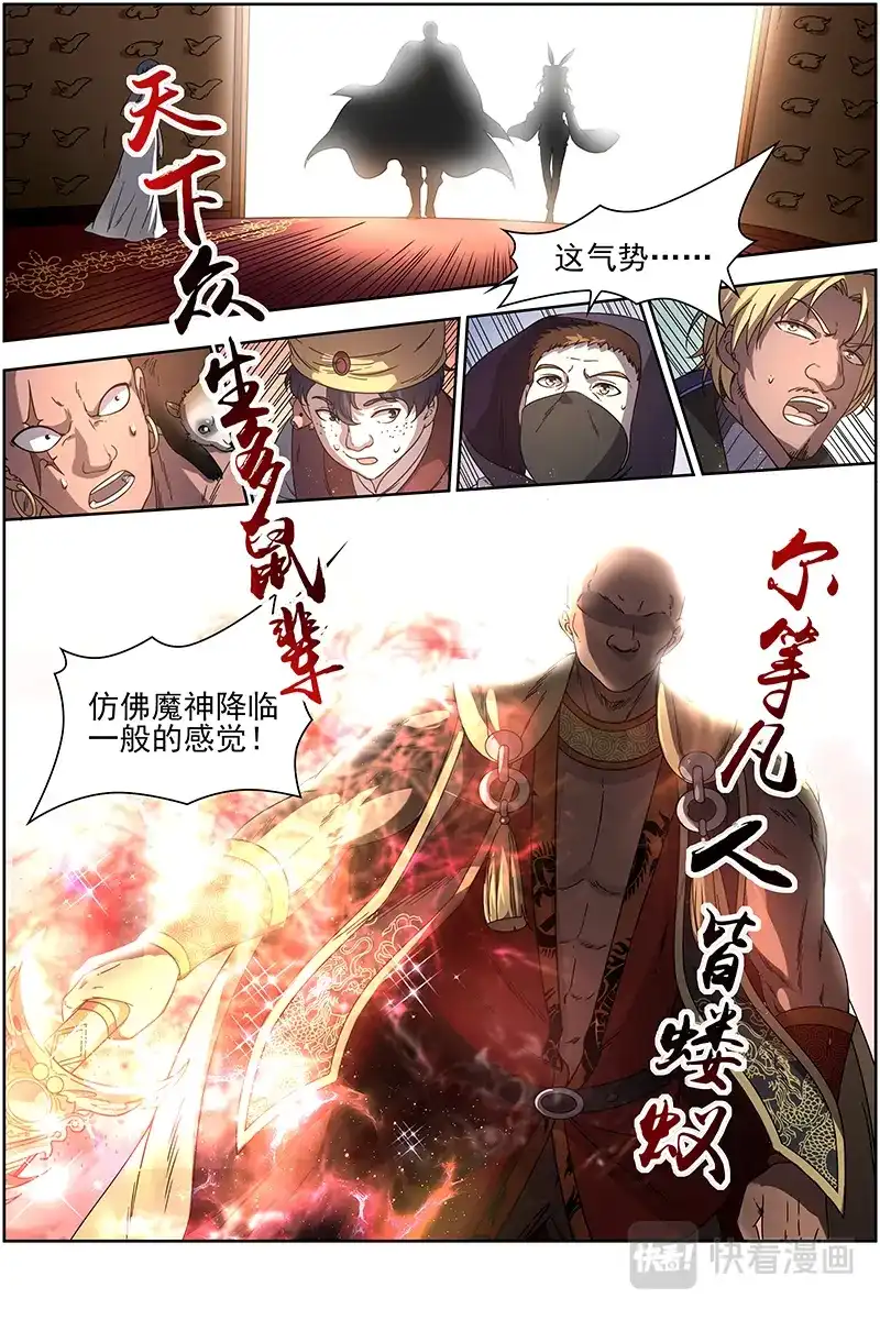 第309话蚁后临御-驭灵师-时代漫王（第3张）