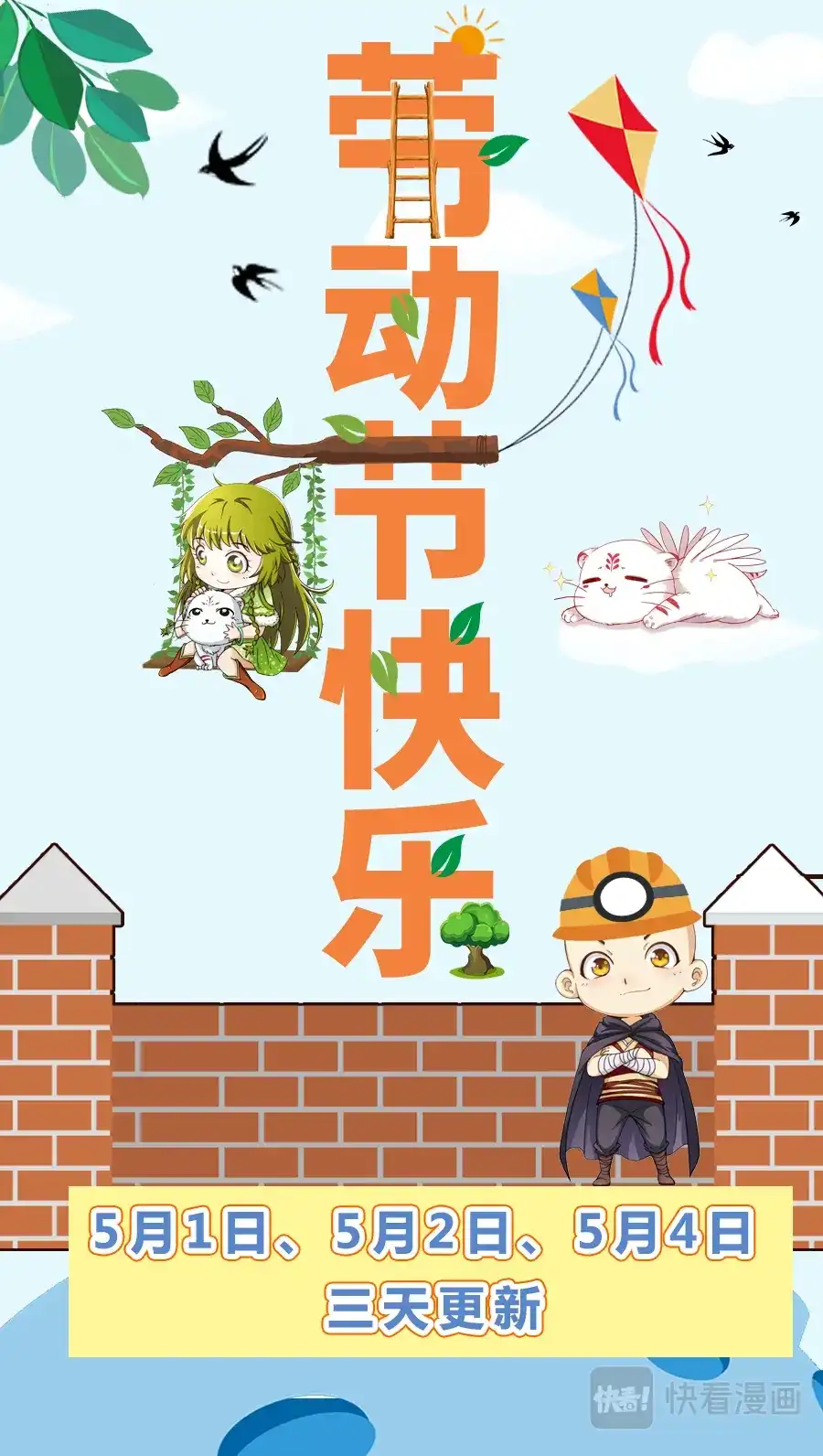 第309话蚁后临御-驭灵师-时代漫王（第13张）
