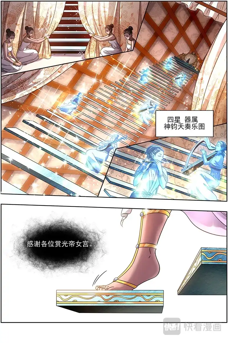 第309话蚁后临御-驭灵师-时代漫王（第9张）