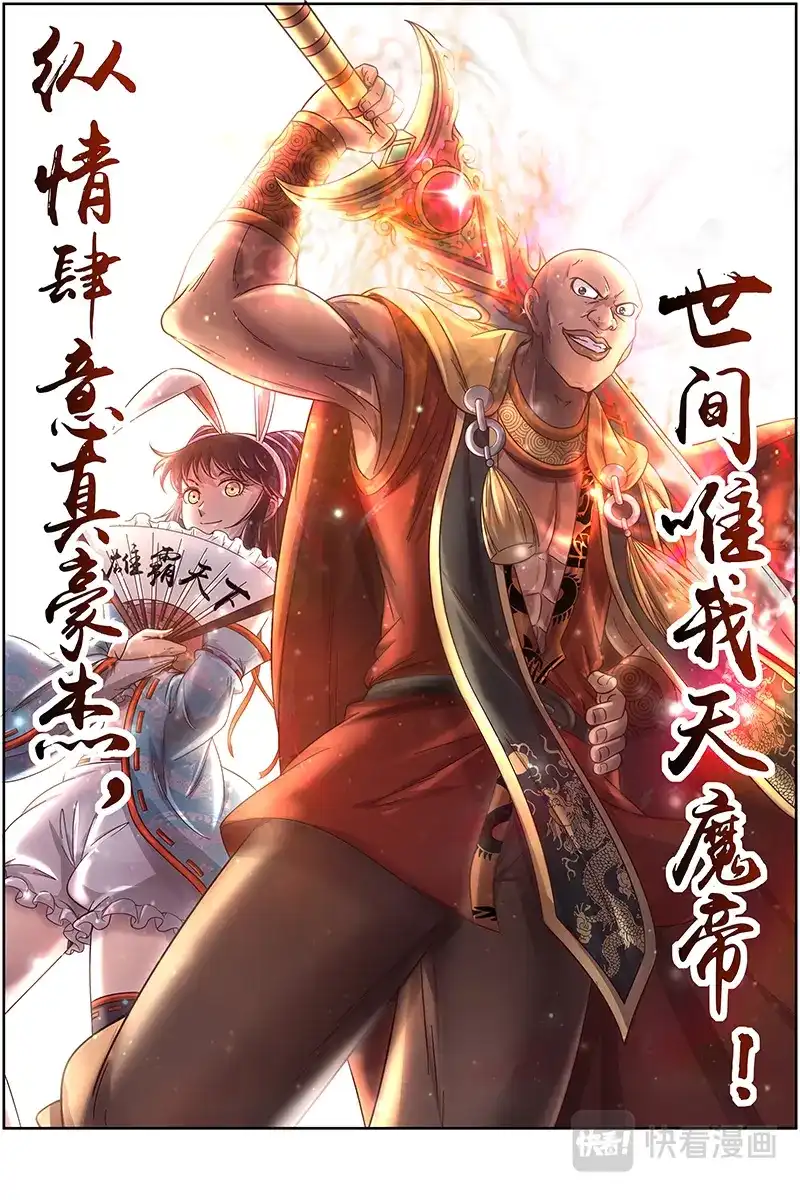 第309话蚁后临御-驭灵师-时代漫王（第4张）
