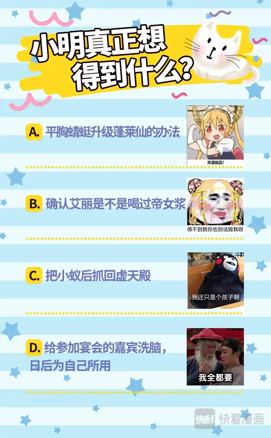 第309话蚁后临御-驭灵师-时代漫王（第12张）