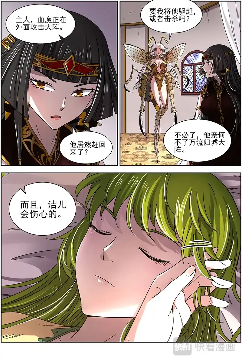 第316话万流归墟-驭灵师-时代漫王（第10张）