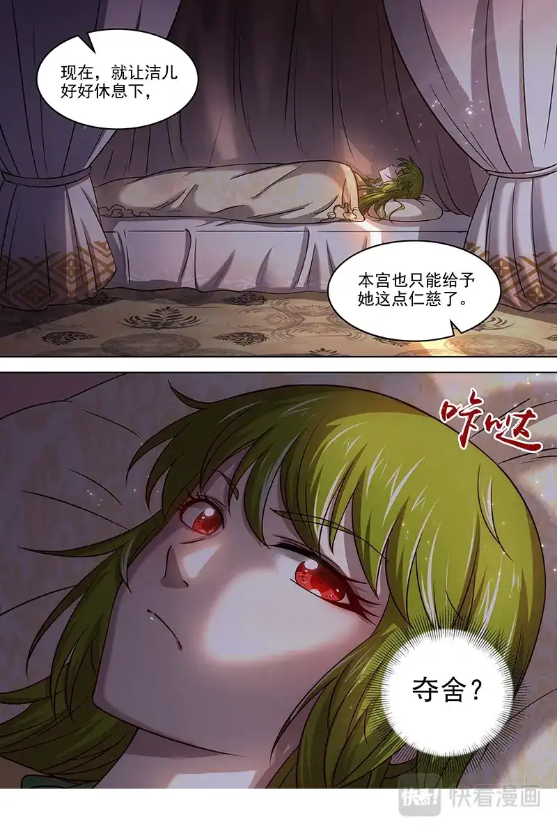 第316话万流归墟-驭灵师-时代漫王（第12张）