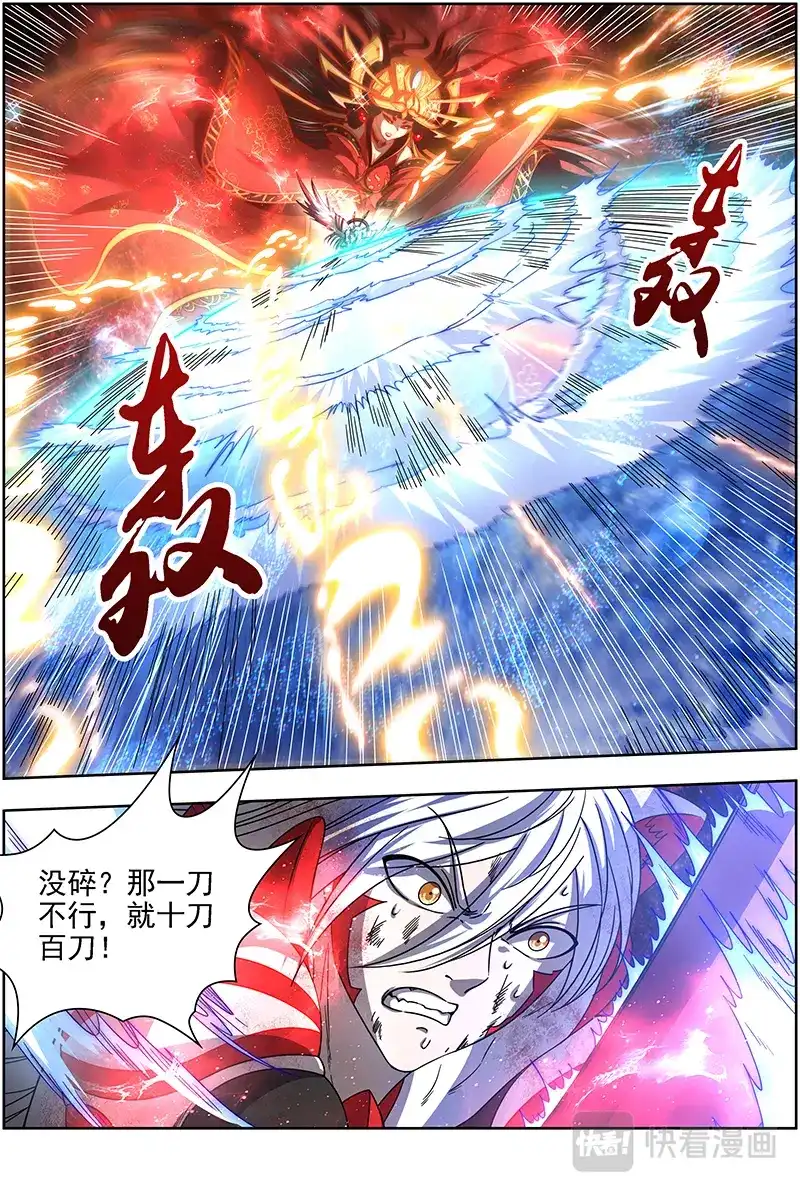 第316话万流归墟-驭灵师-时代漫王（第5张）