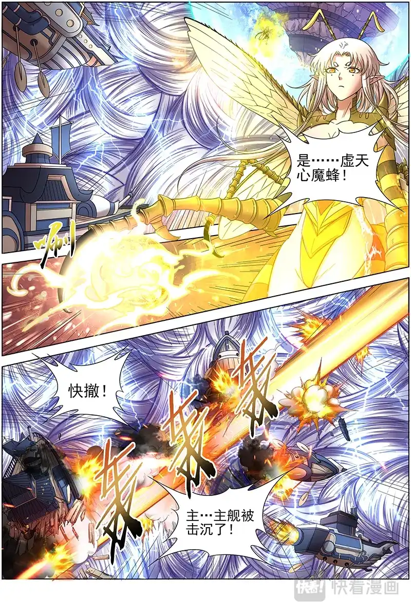 第319话诛仙屠神灭妖绝魔-驭灵师-时代漫王（第2张）