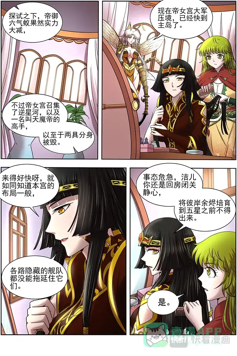 第320话群雄汇聚-驭灵师-时代漫王（第1张）