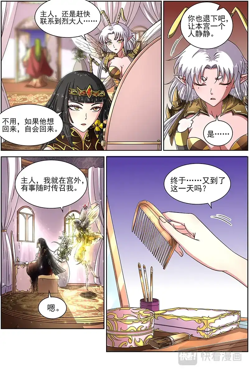 第320话群雄汇聚-驭灵师-时代漫王（第2张）