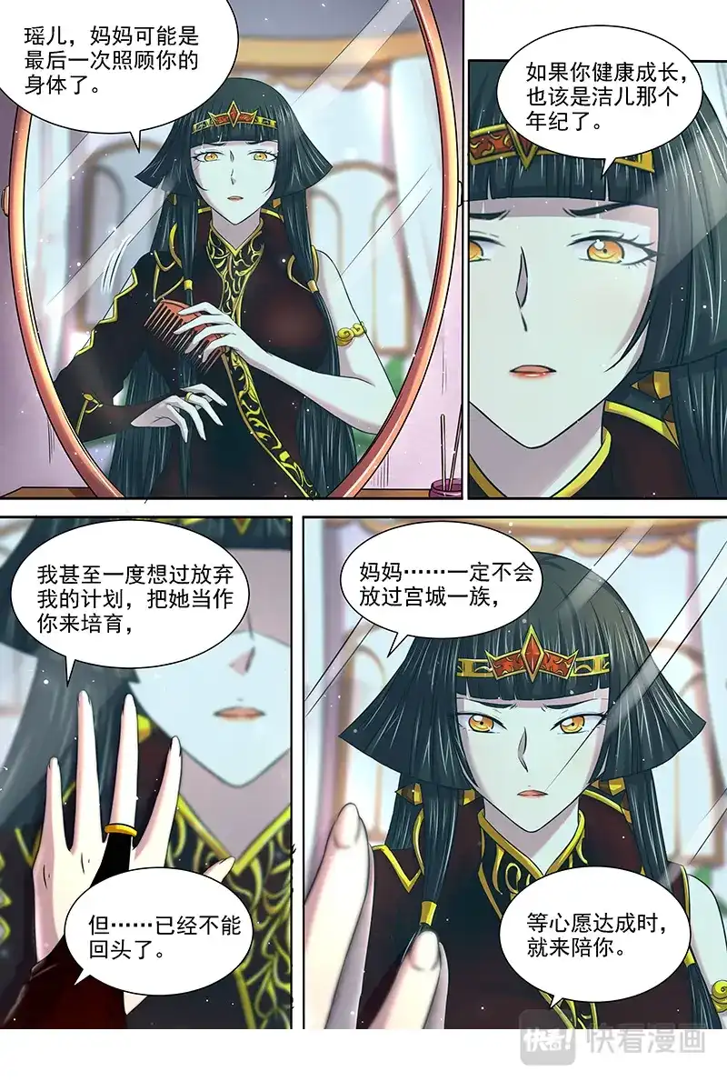 第320话群雄汇聚-驭灵师-时代漫王（第3张）