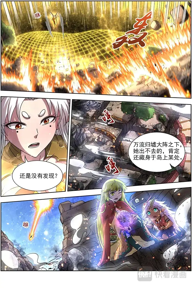 第321话破阵-驭灵师-时代漫王（第4张）
