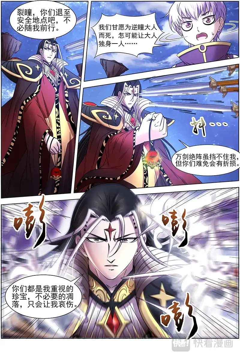 第322话夺魂-驭灵师-时代漫王（第4张）