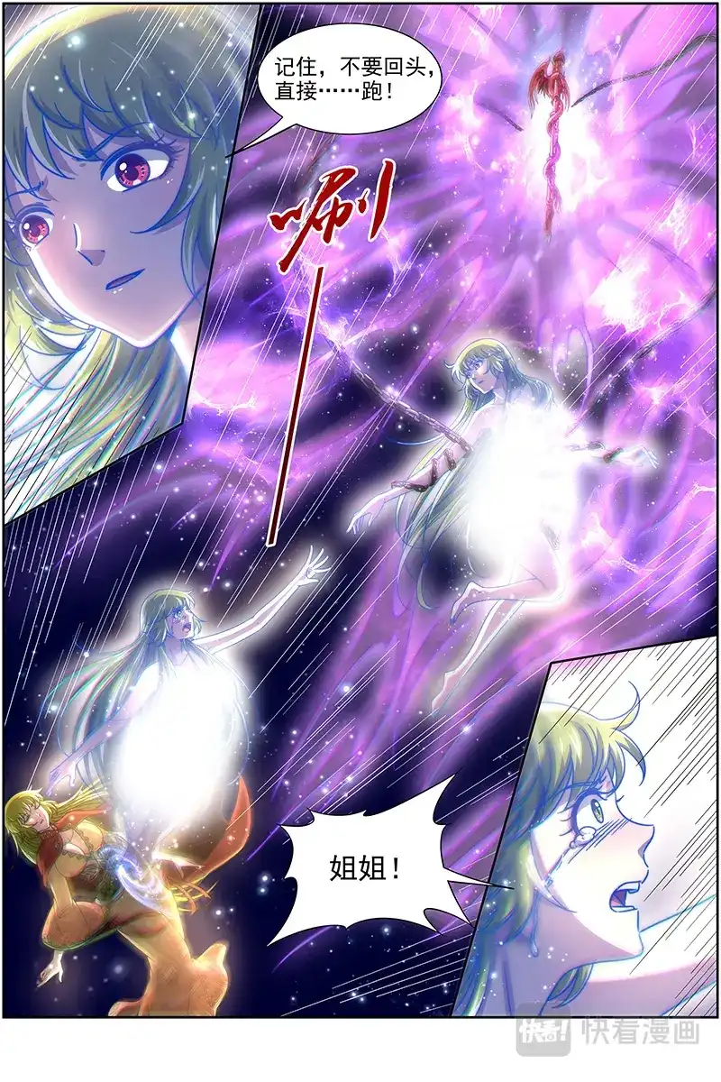 第322话夺魂-驭灵师-时代漫王（第15张）