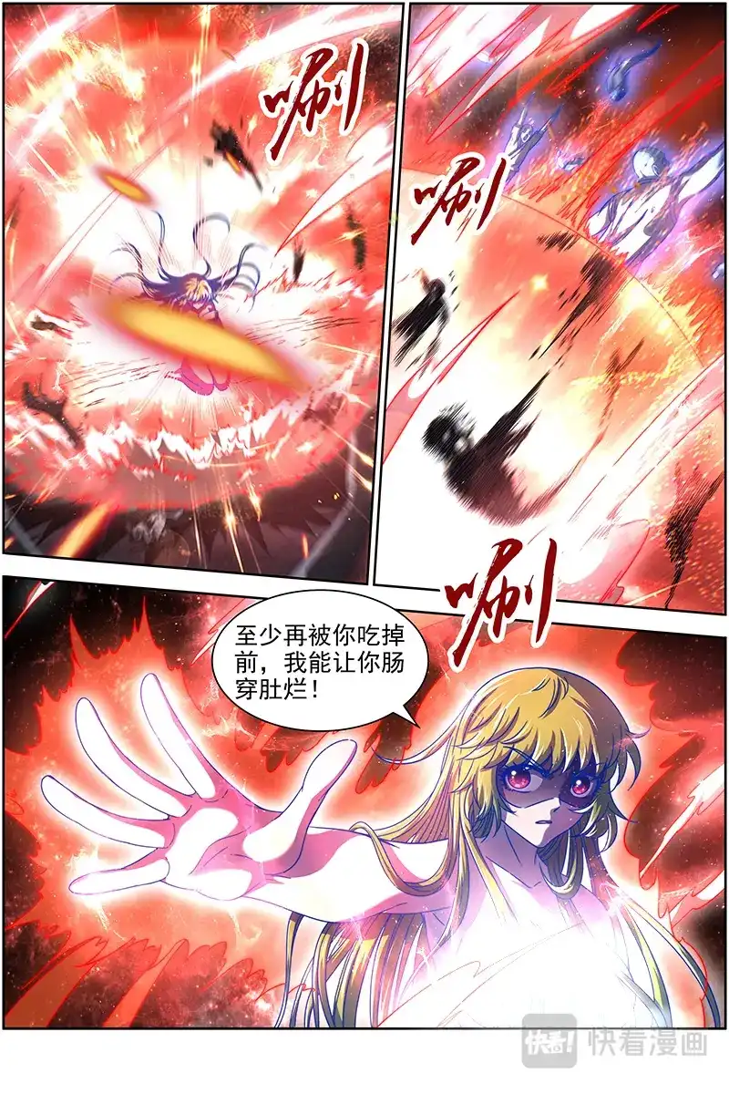 第323话地母降生-驭灵师-时代漫王（第2张）