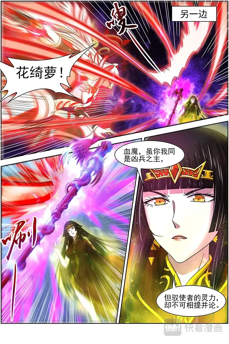 第324话不滞于剑之境-驭灵师-时代漫王（第3张）