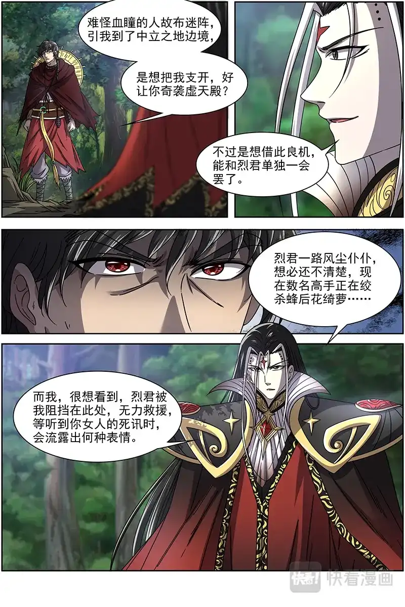 第324话不滞于剑之境-驭灵师-时代漫王（第8张）