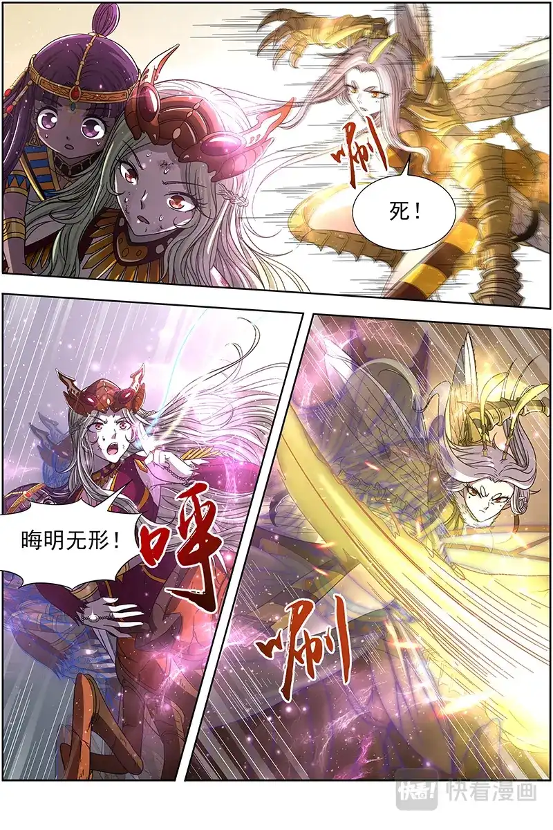 第325话下雨啦爹娘收衣服啰-驭灵师-时代漫王（第2张）