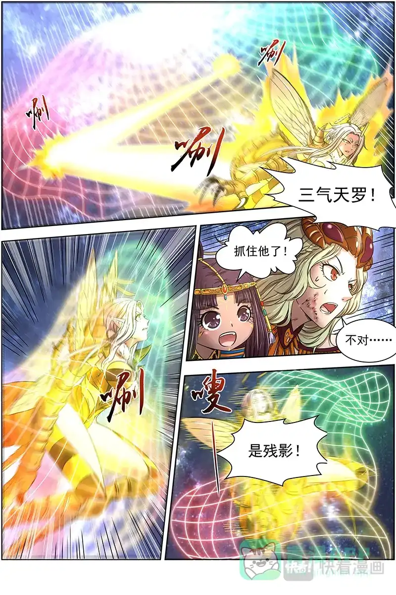 第325话下雨啦爹娘收衣服啰-驭灵师-时代漫王（第1张）