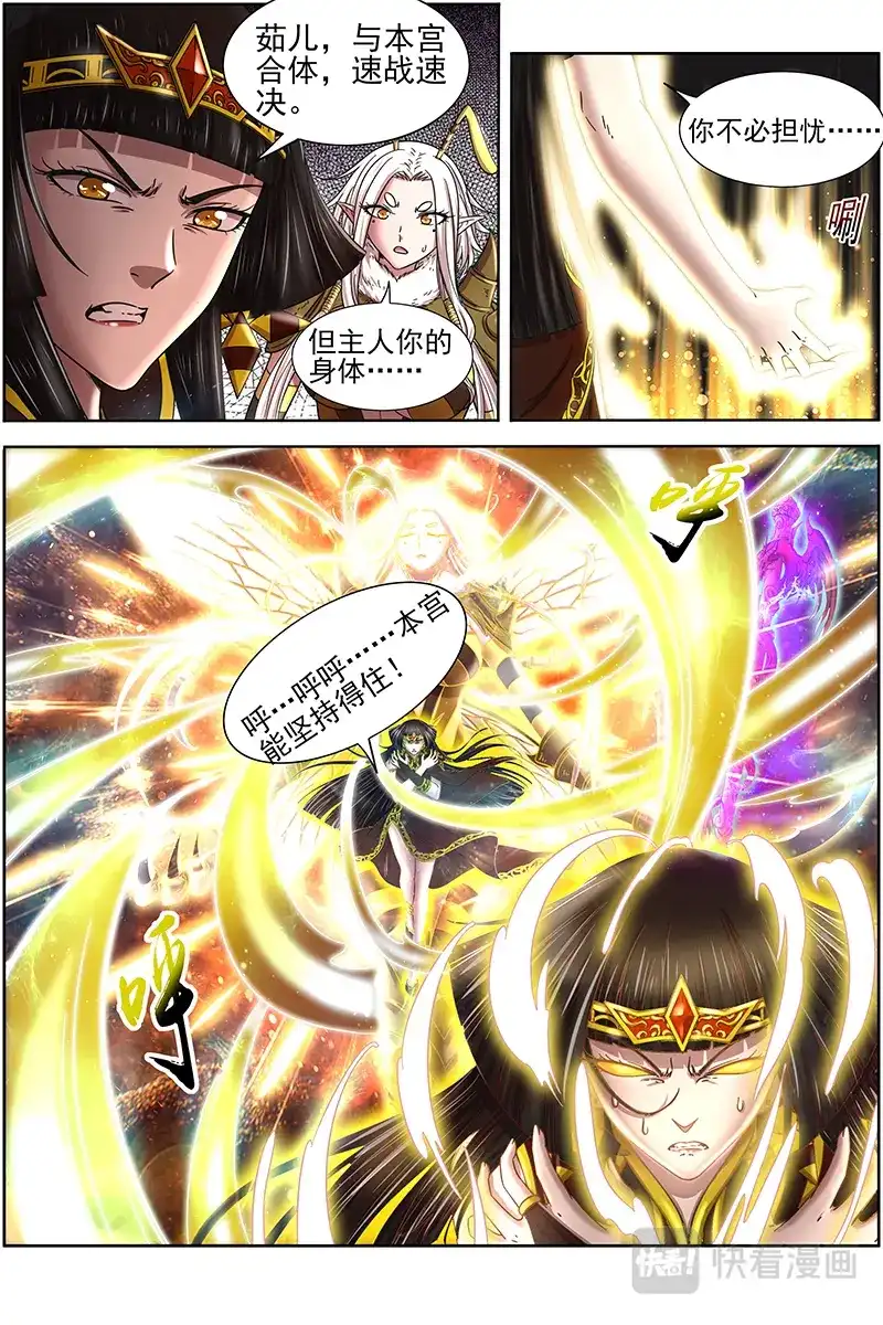 第325话下雨啦爹娘收衣服啰-驭灵师-时代漫王（第5张）