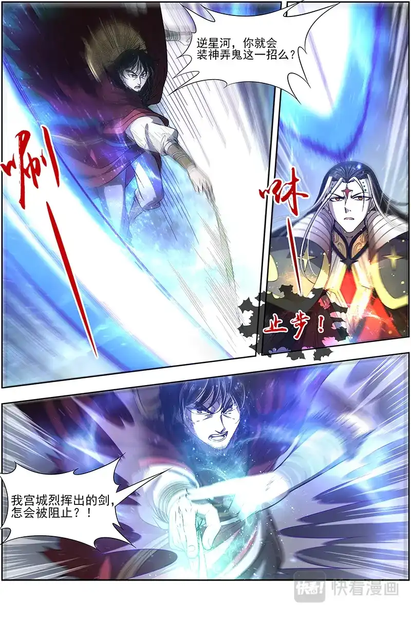 第326话言出法随-驭灵师-时代漫王（第3张）
