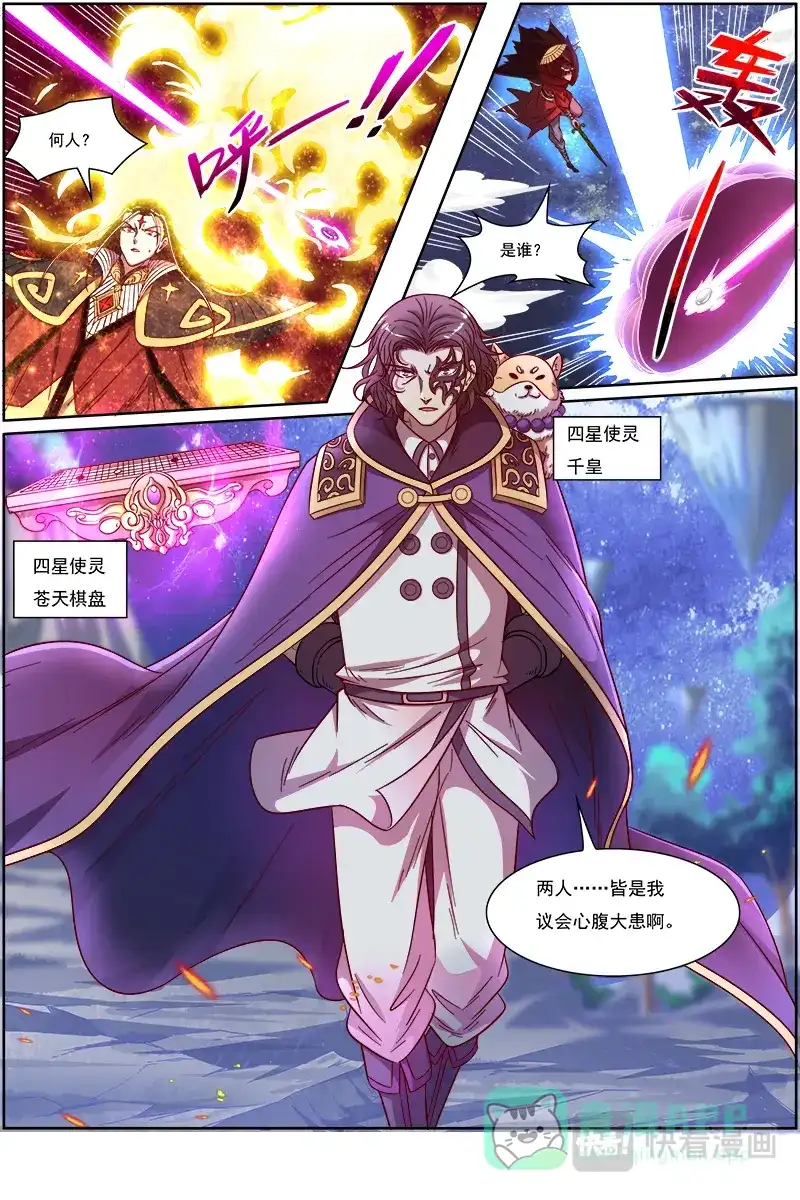 第326话言出法随-驭灵师-时代漫王（第11张）