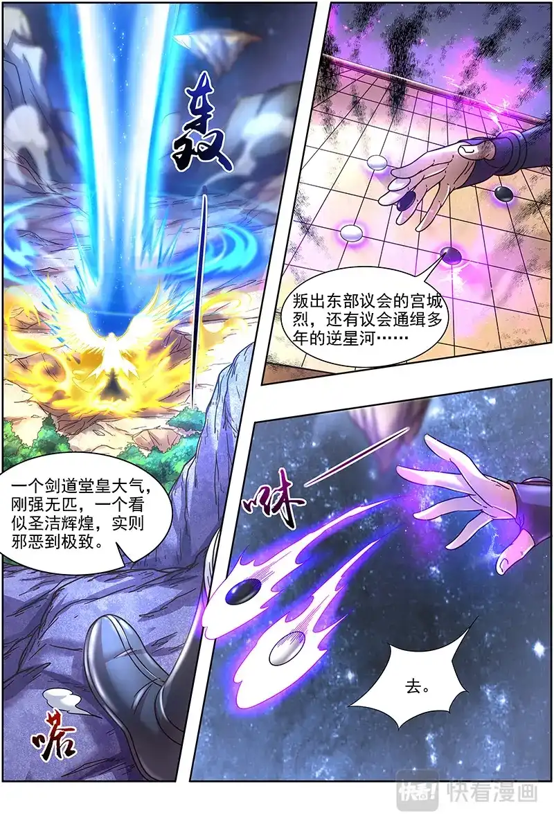 第326话言出法随-驭灵师-时代漫王（第10张）
