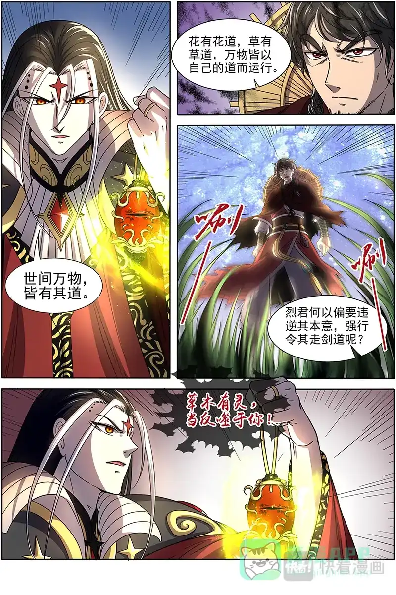 第326话言出法随-驭灵师-时代漫王（第1张）