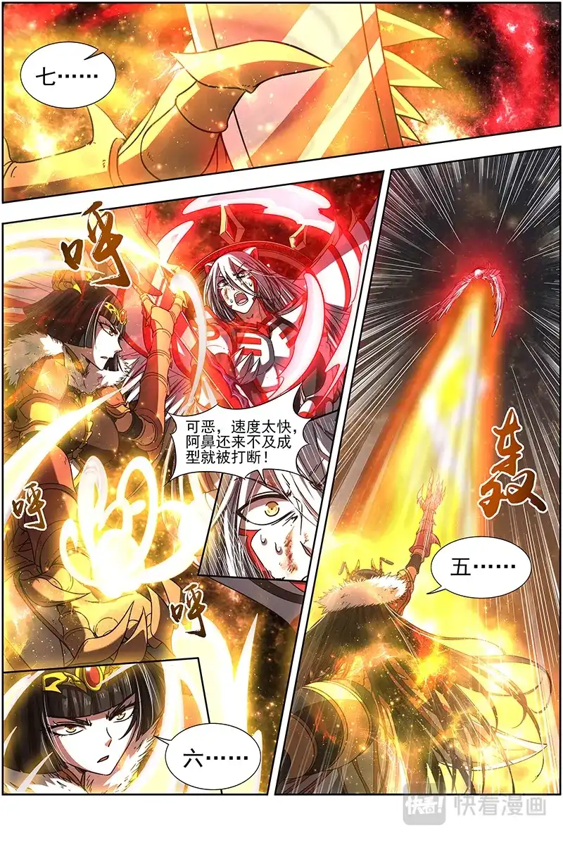第327话十秒-驭灵师-时代漫王（第4张）