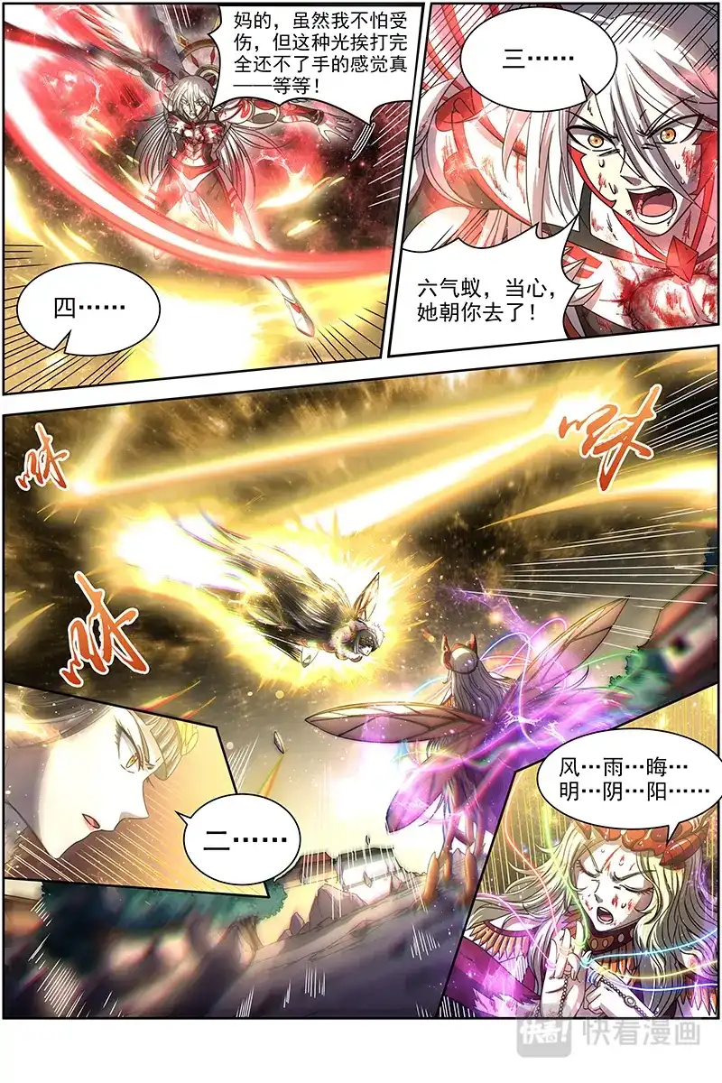 第327话十秒-驭灵师-时代漫王（第5张）