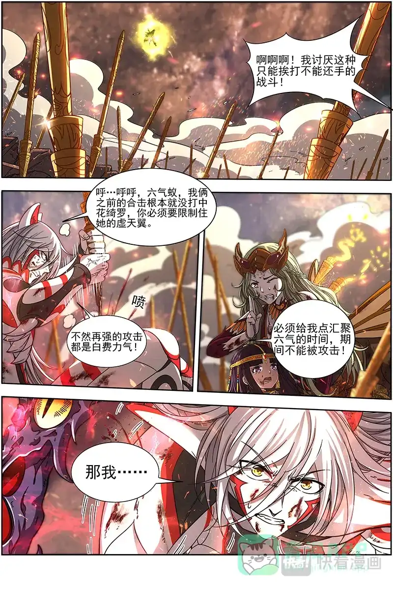 第327话十秒-驭灵师-时代漫王（第1张）
