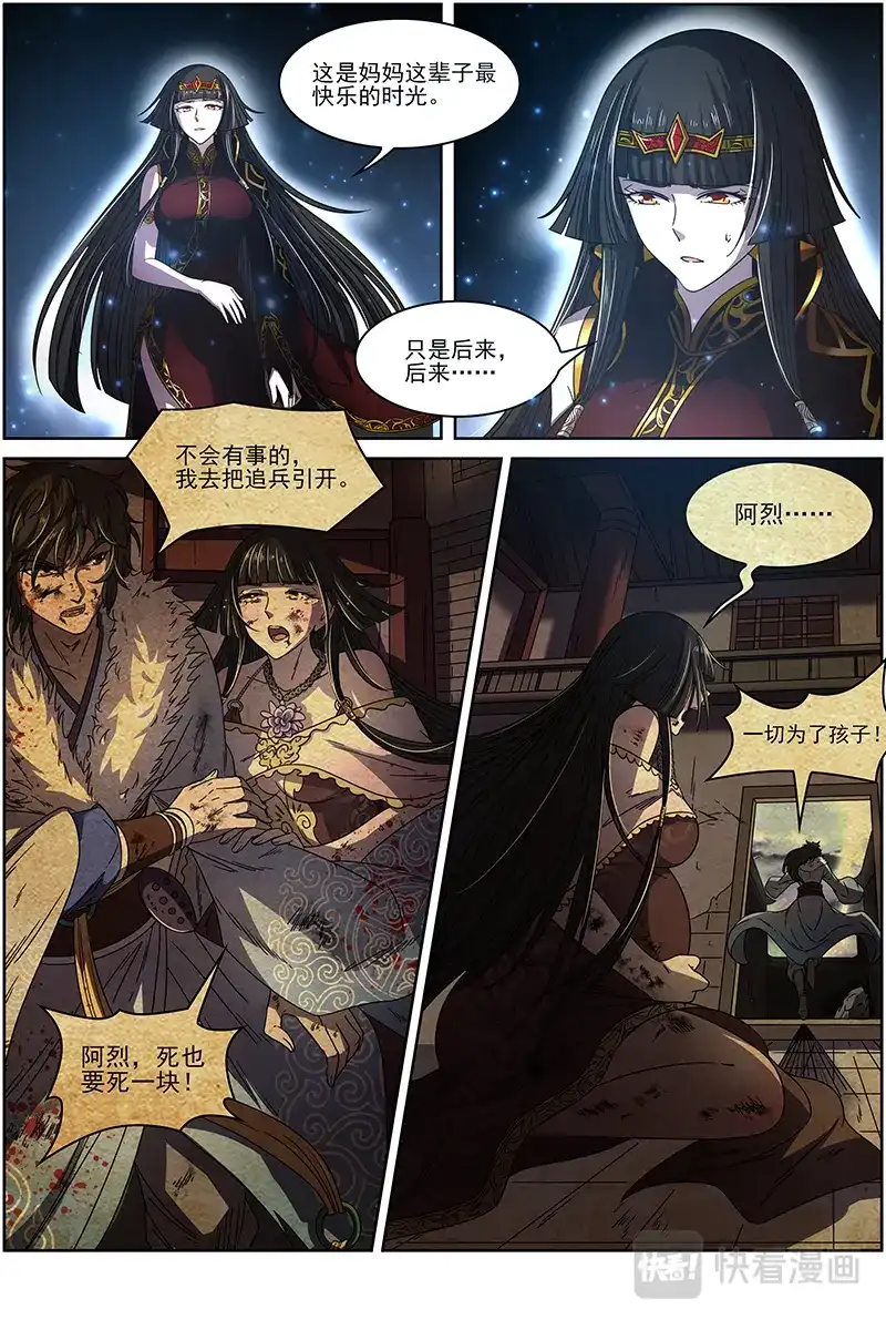第329话母与女-驭灵师-时代漫王（第4张）