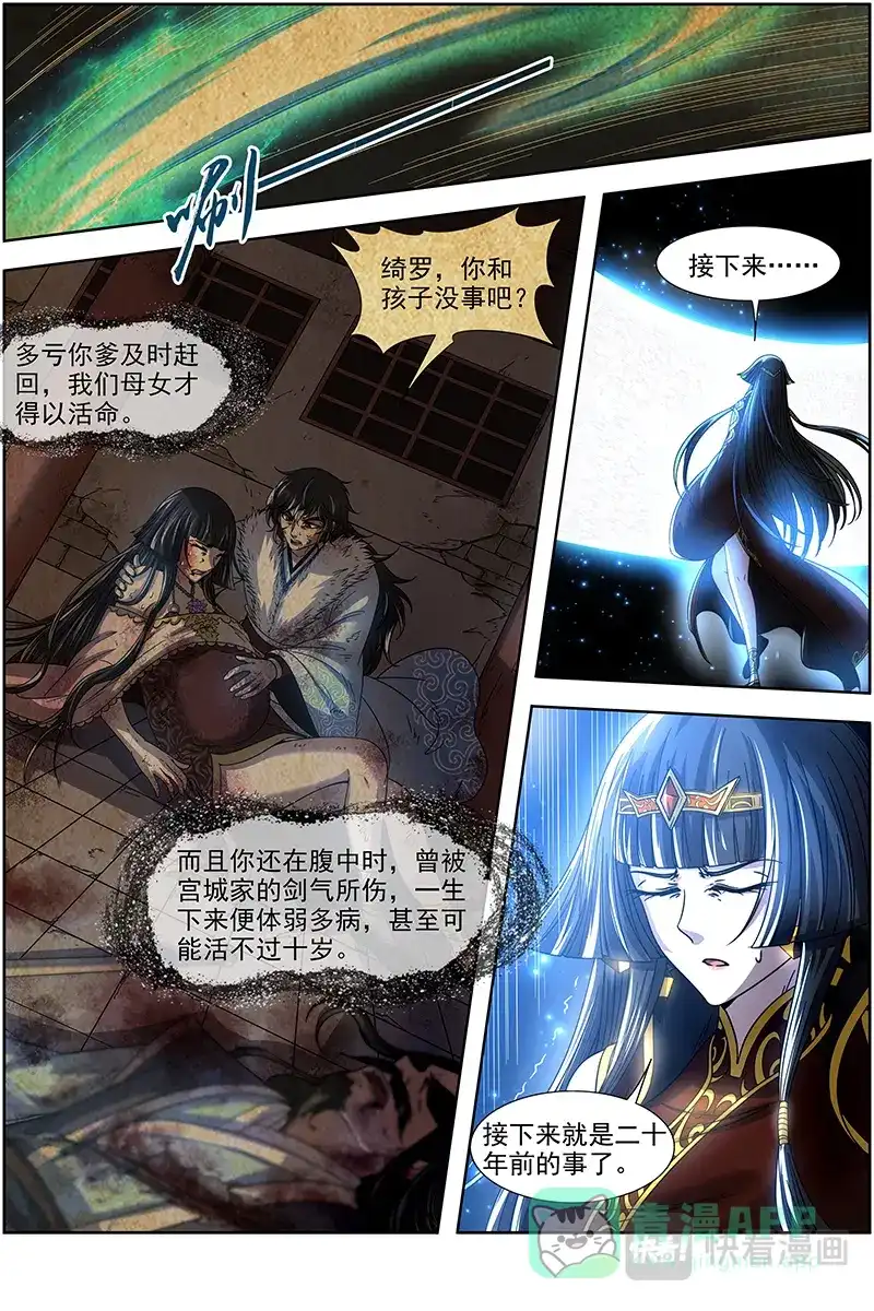 第329话母与女-驭灵师-时代漫王（第6张）