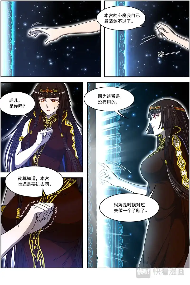 第329话母与女-驭灵师-时代漫王（第2张）